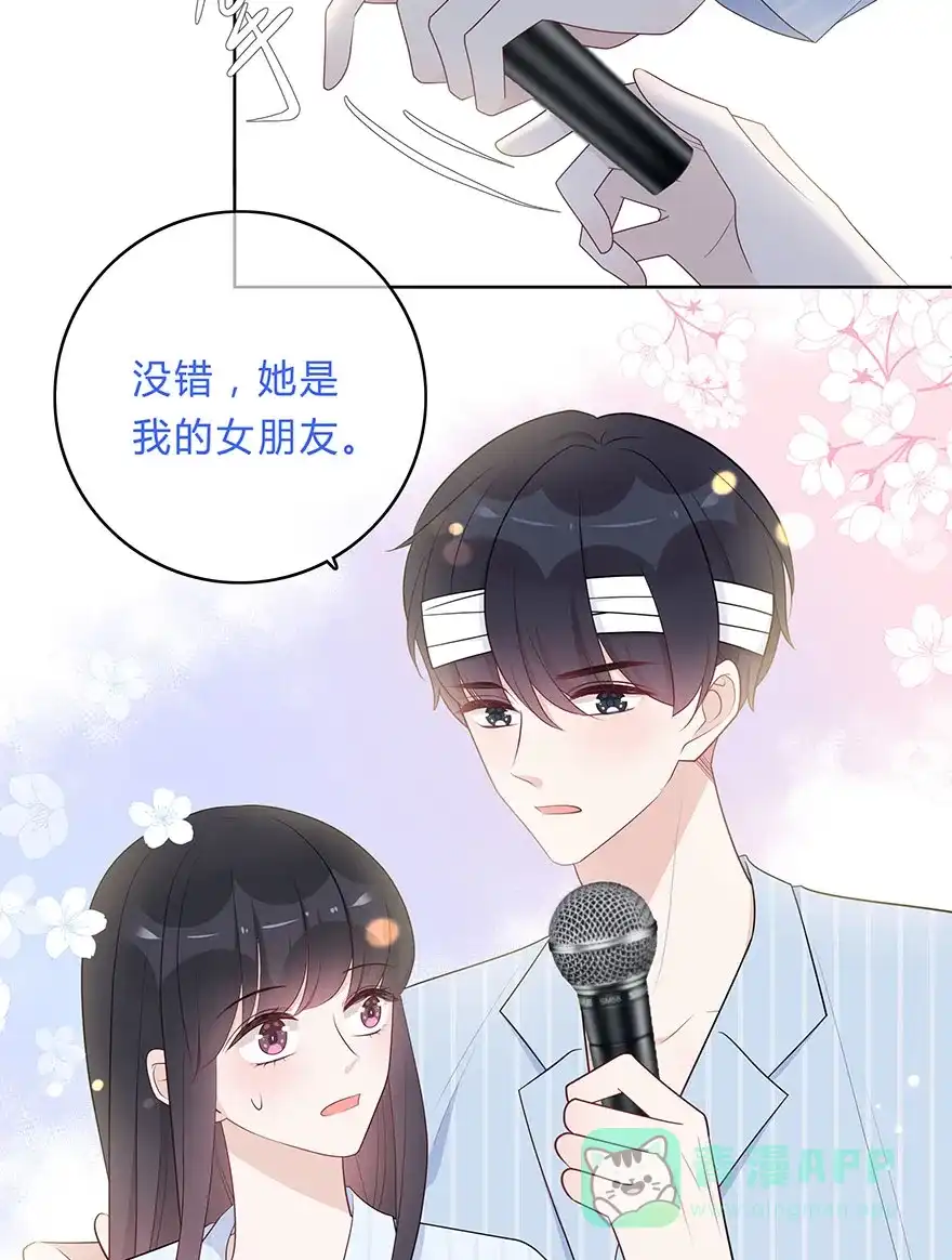 《最讨厌的你》第69话 第34页