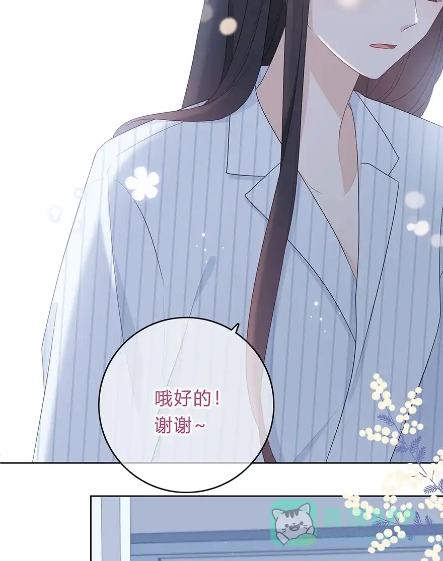 《最讨厌的你》第69话 第23页