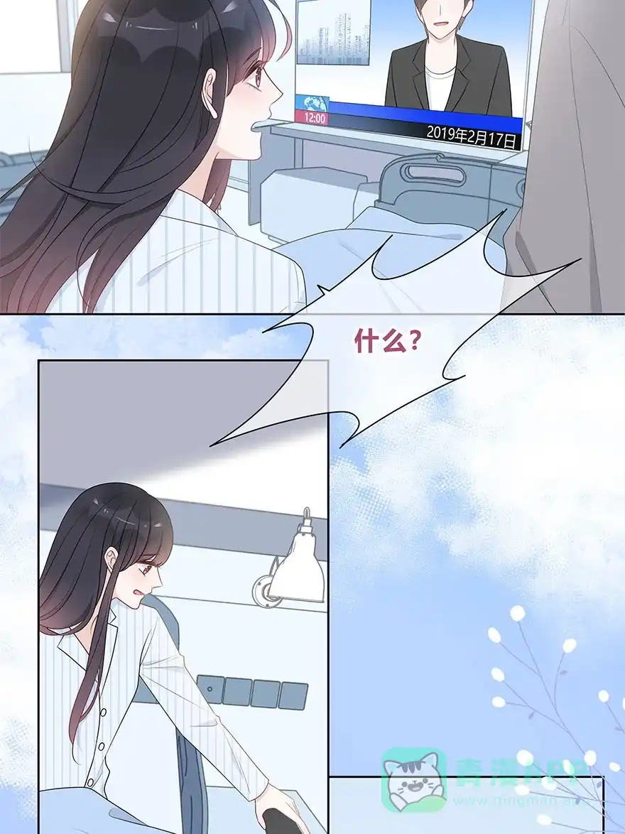 《最讨厌的你》第69话 第13页
