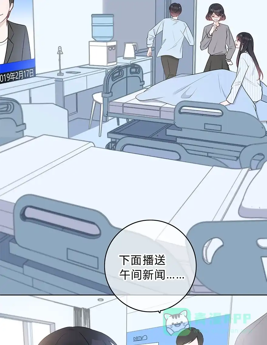 《最讨厌的你》第69话 第12页