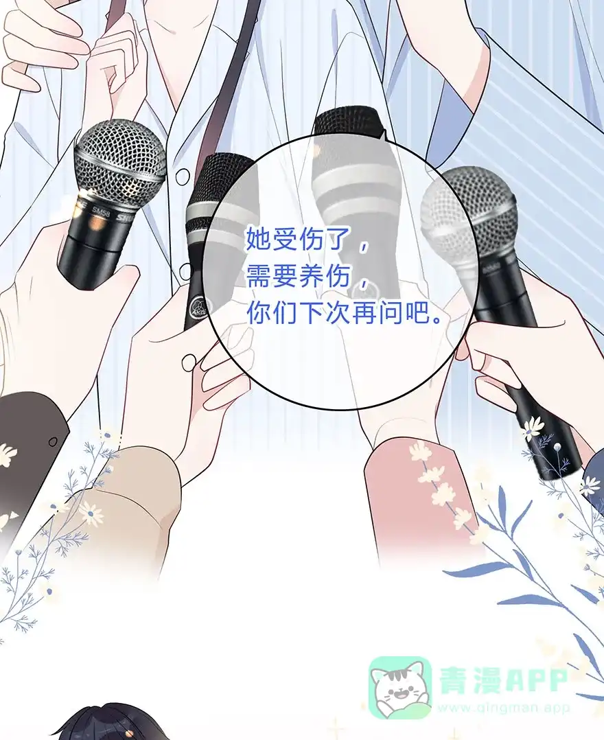 《最讨厌的你》第69话 第35页