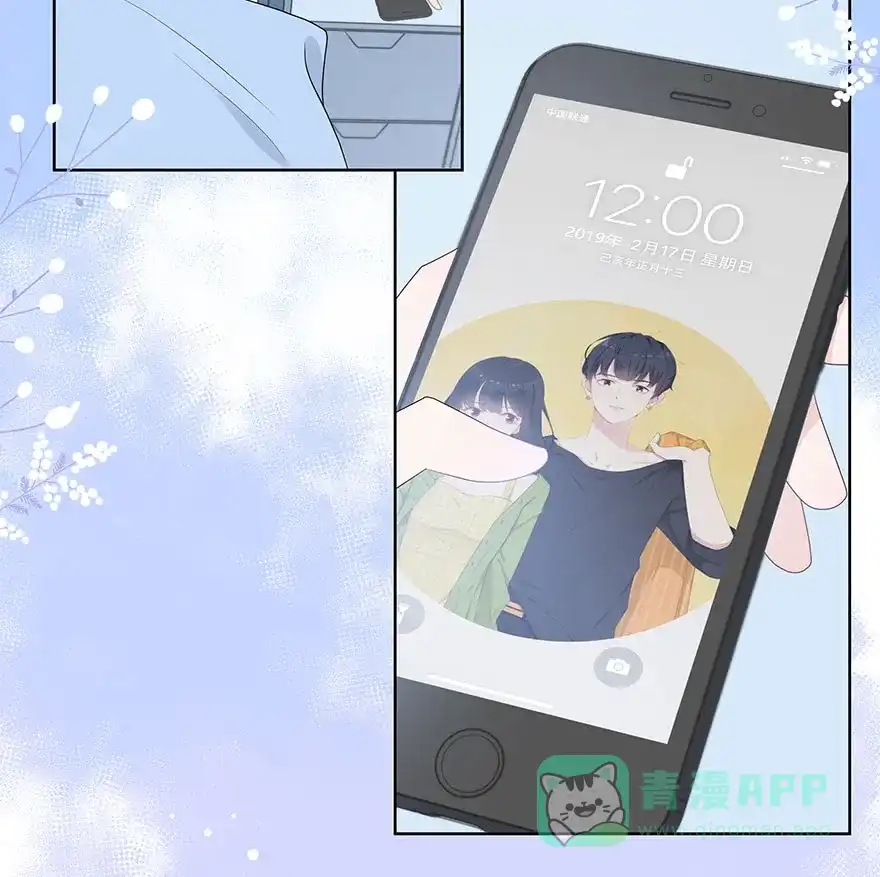 《最讨厌的你》第69话 第14页