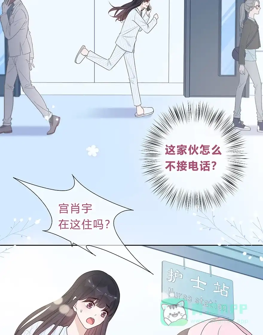 《最讨厌的你》第69话 第20页