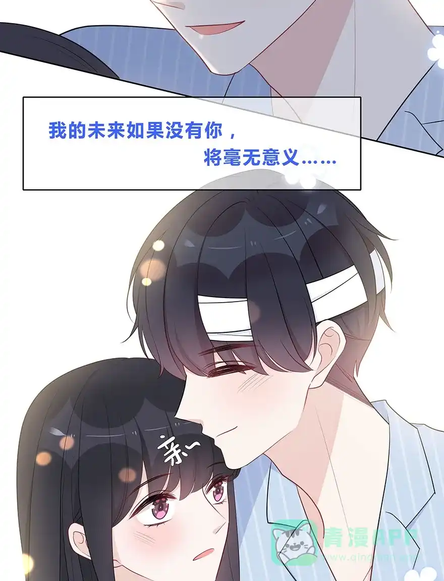 《最讨厌的你》第69话 第38页