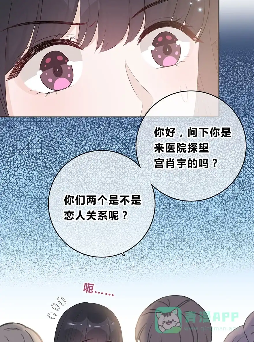 《最讨厌的你》第69话 第30页