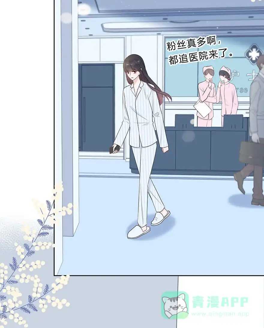 《最讨厌的你》第69话 第24页
