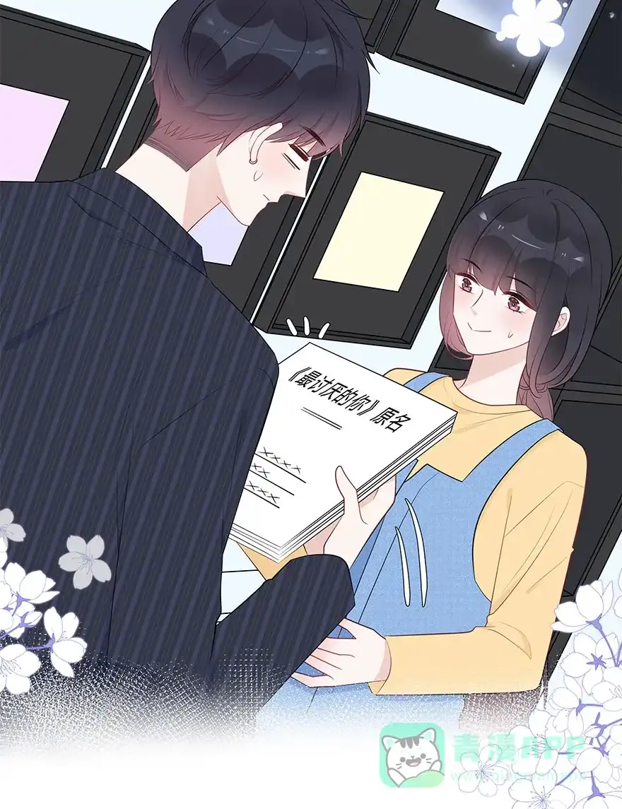 《最讨厌的你》第69话 第53页