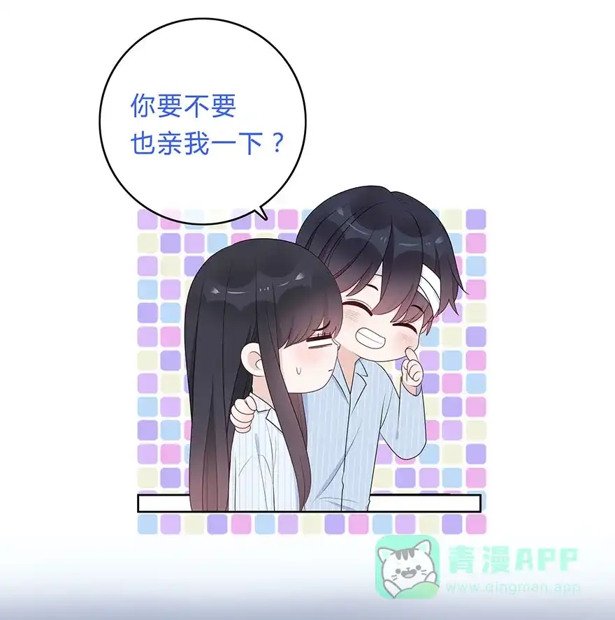 《最讨厌的你》第69话 第40页