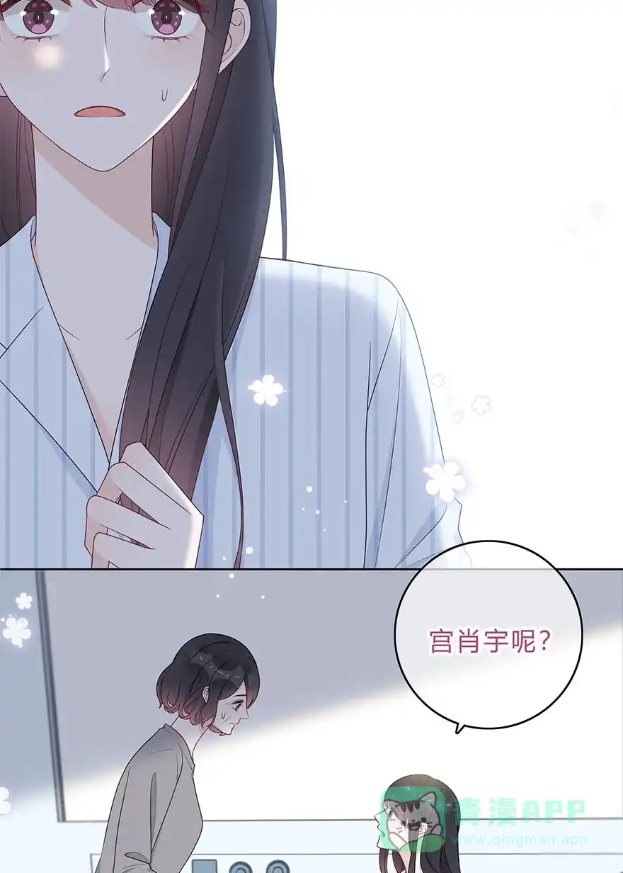 《最讨厌的你》第69话 第16页