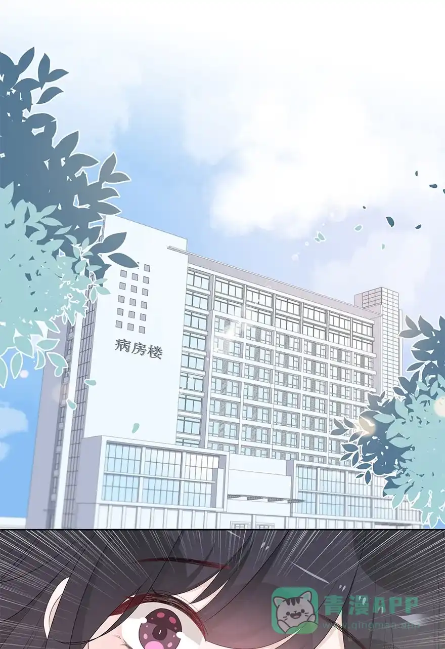 《最讨厌的你》第69话 第8页