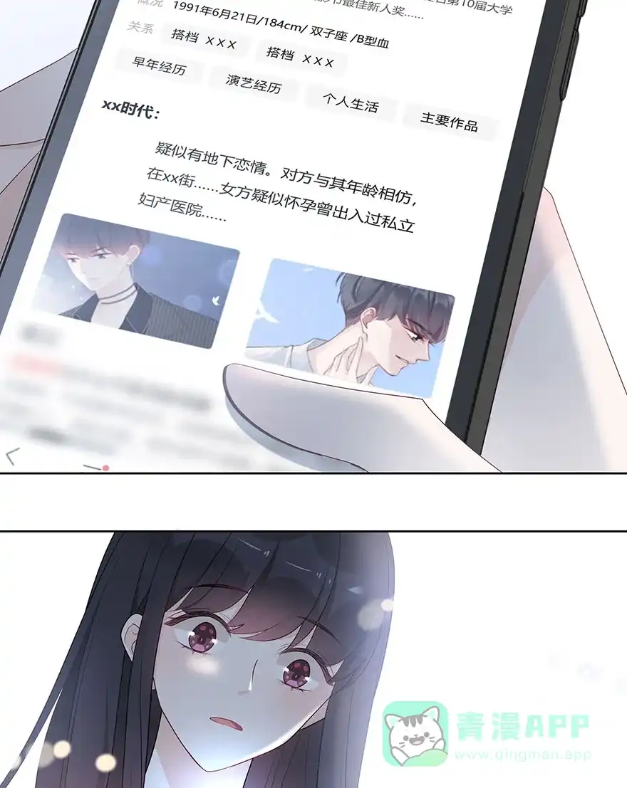 《最讨厌的你》第69话 第27页