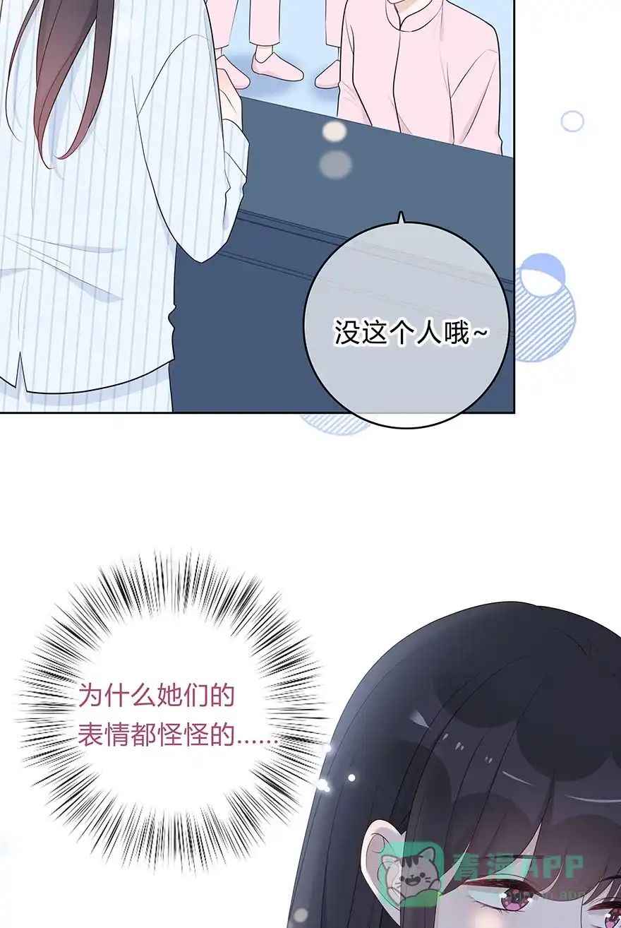 《最讨厌的你》第69话 第22页