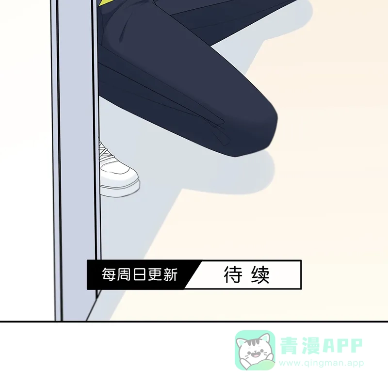 《最讨厌的你》第7话 第52页