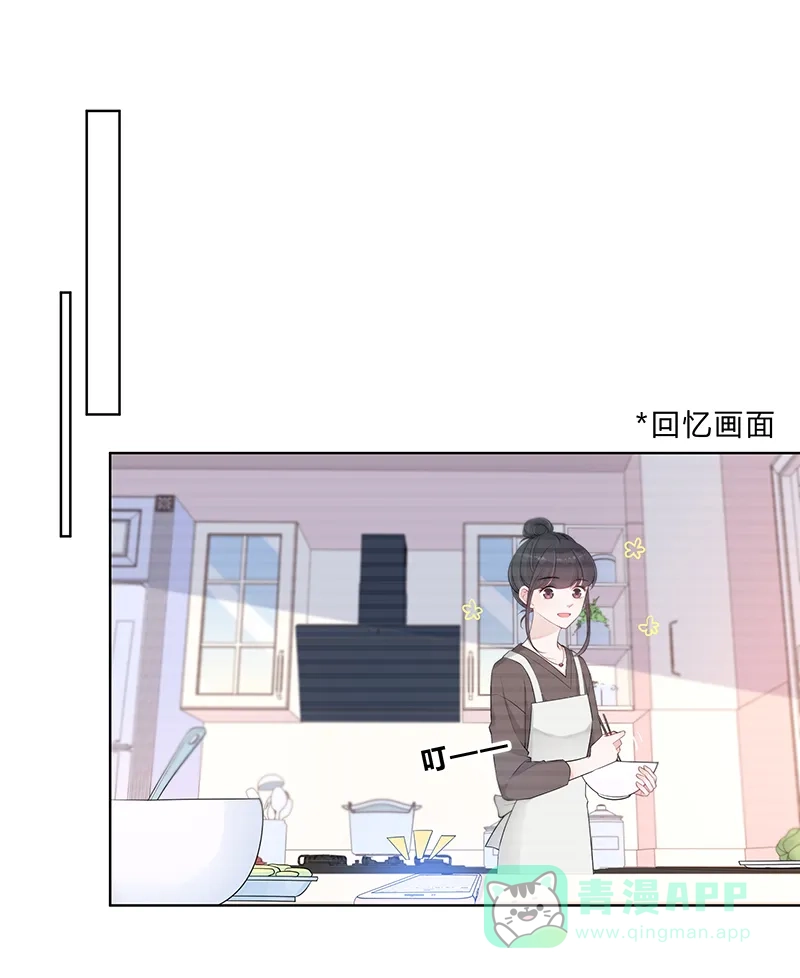 《最讨厌的你》第7话 第6页