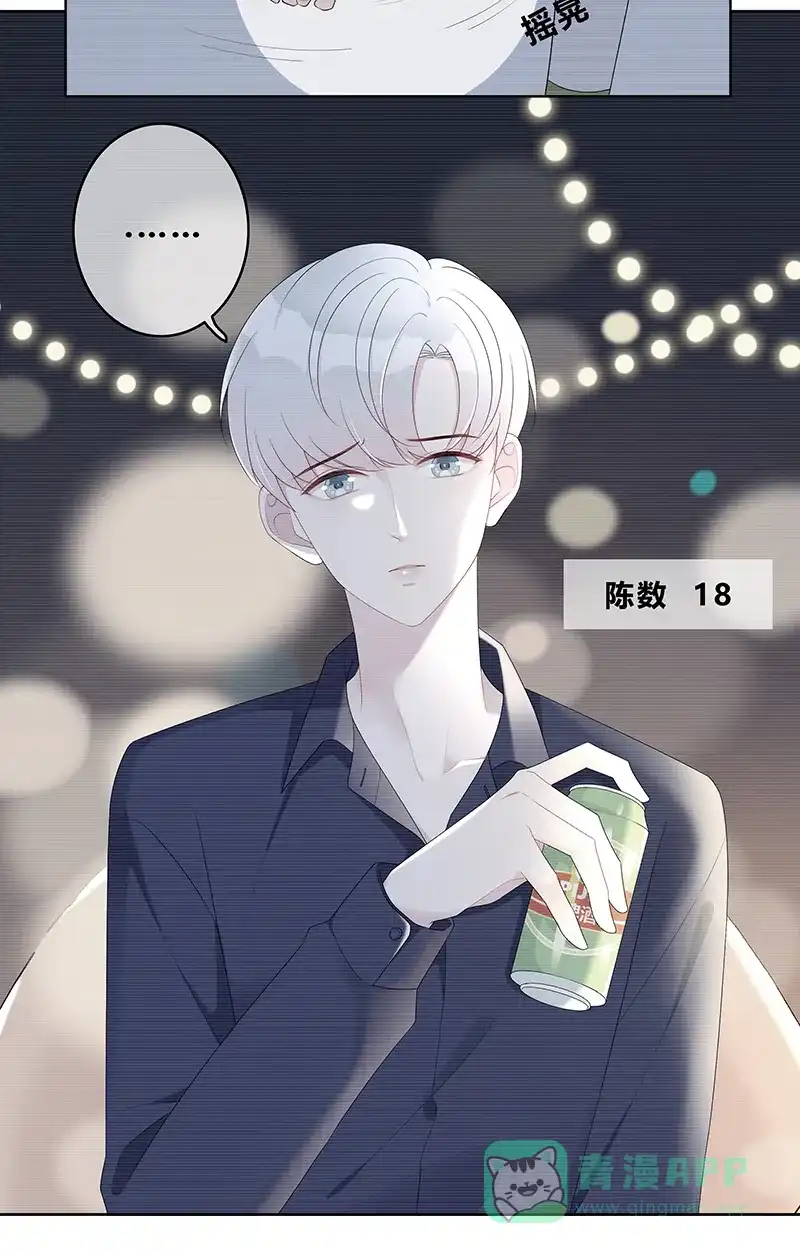 《最讨厌的你》第7话 第3页