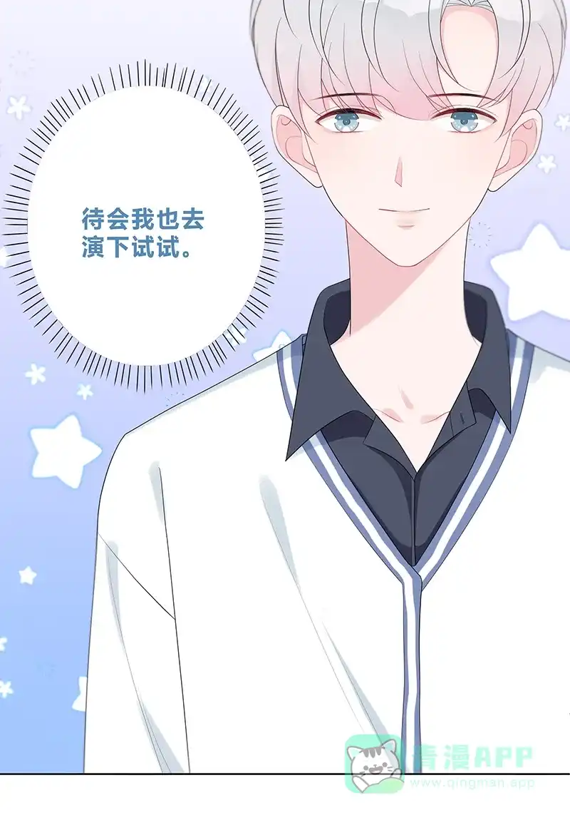 《最讨厌的你》第7话 第32页