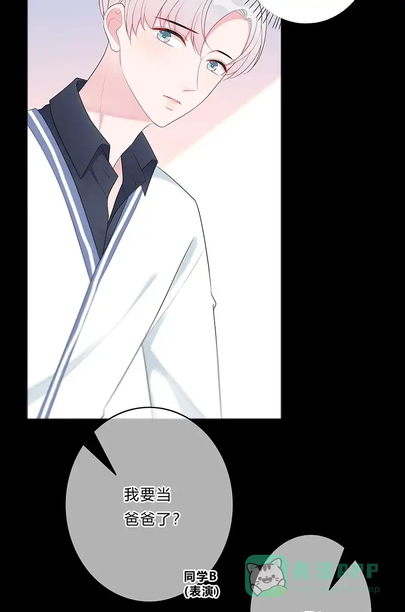 《最讨厌的你》第7话 第36页