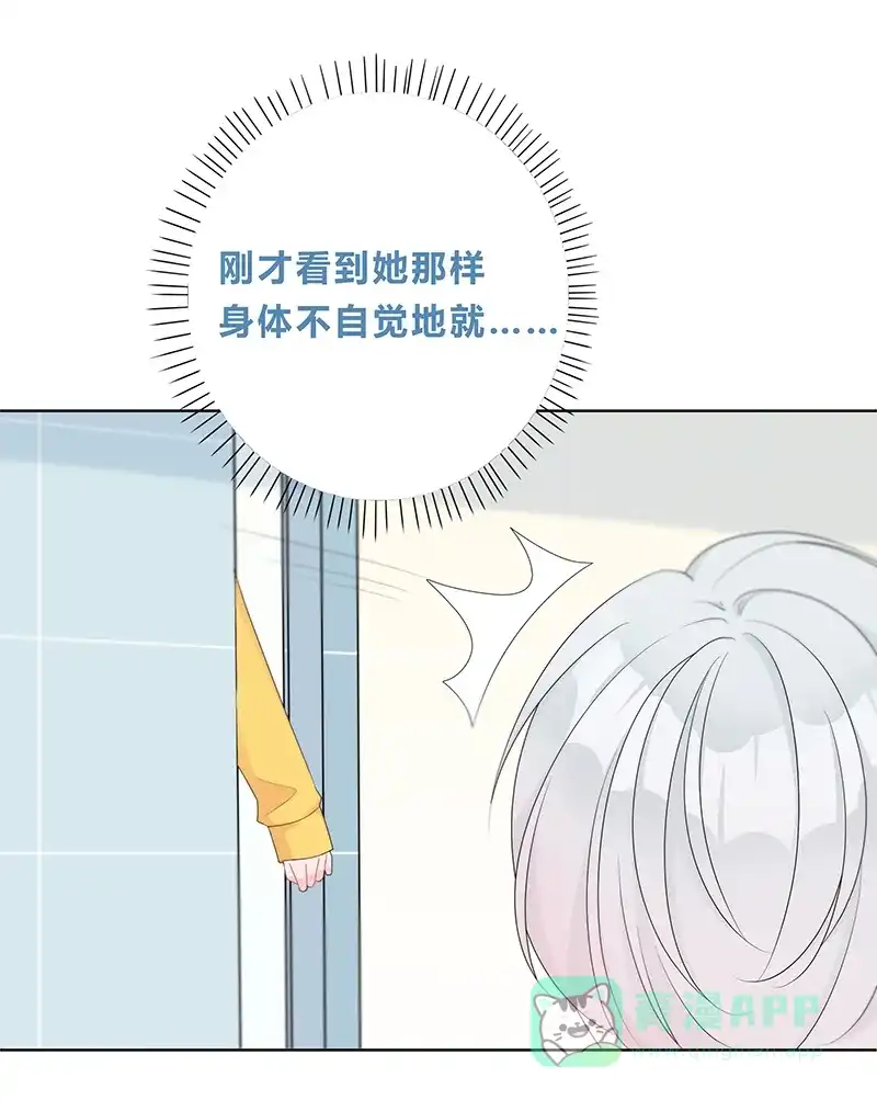 《最讨厌的你》第7话 第45页
