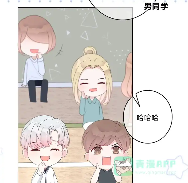 《最讨厌的你》第7话 第30页