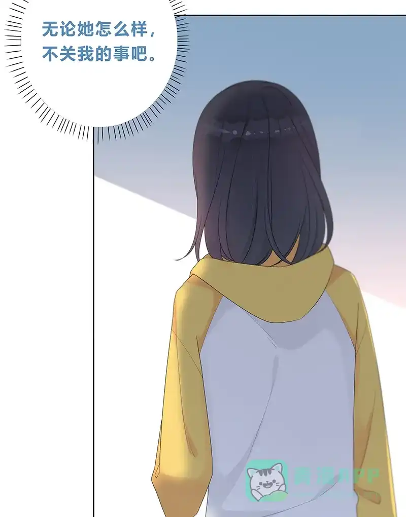 《最讨厌的你》第7话 第43页