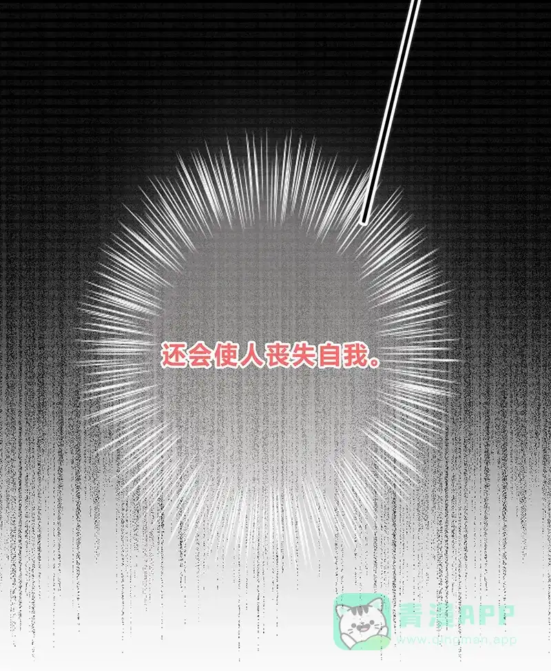 《最讨厌的你》第7话 第15页