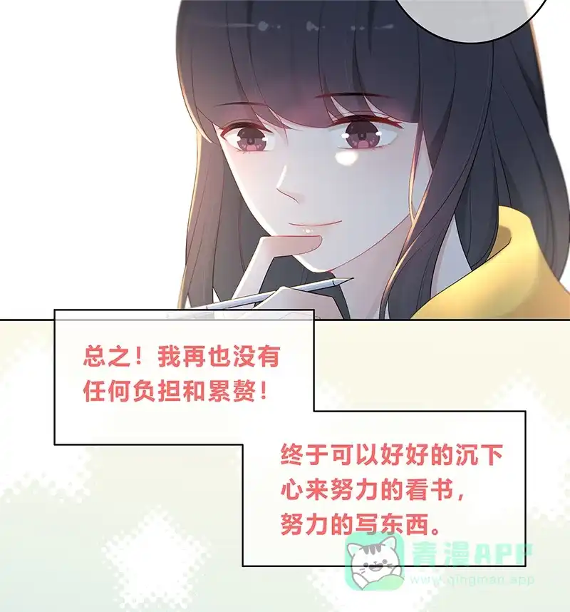 《最讨厌的你》第7话 第25页