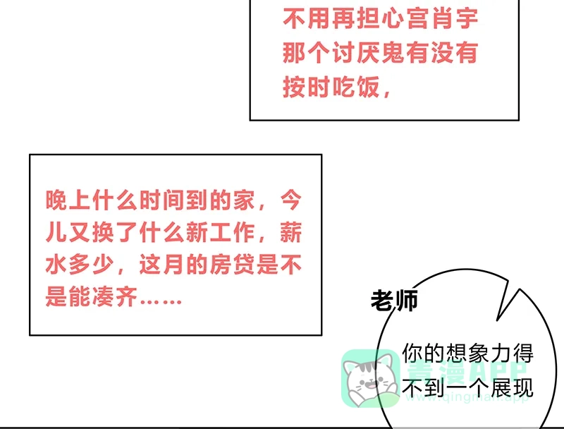 《最讨厌的你》第7话 第24页