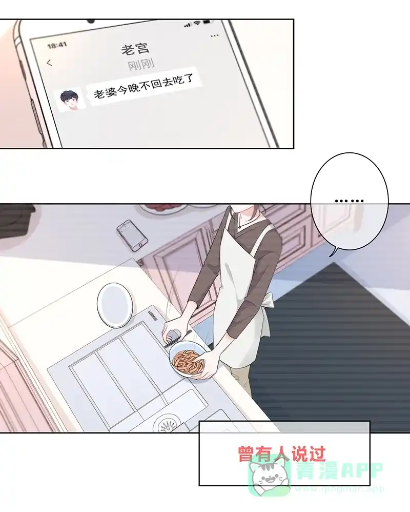 《最讨厌的你》第7话 第7页
