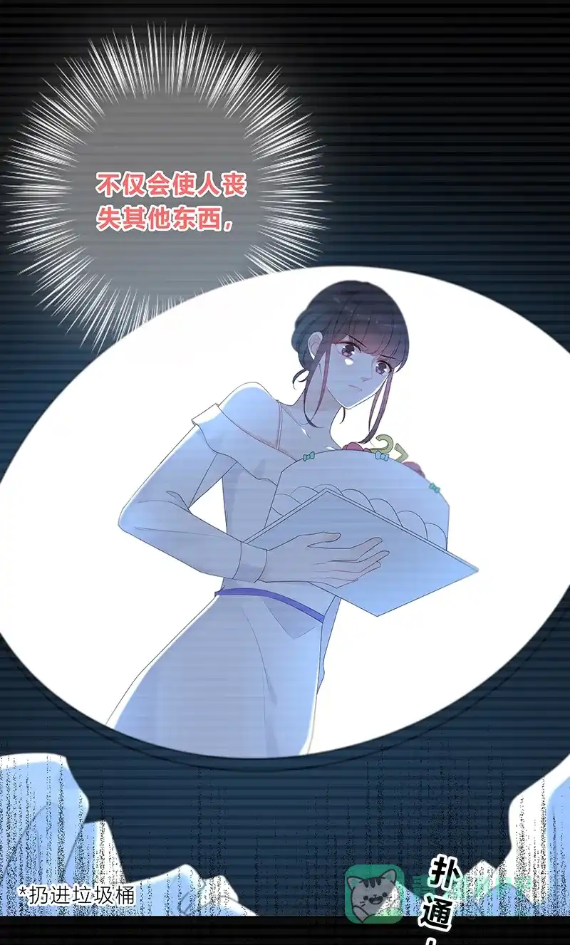 《最讨厌的你》第7话 第14页