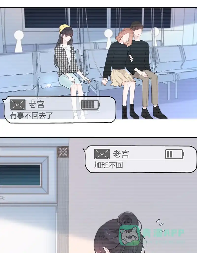 《最讨厌的你》第7话 第8页