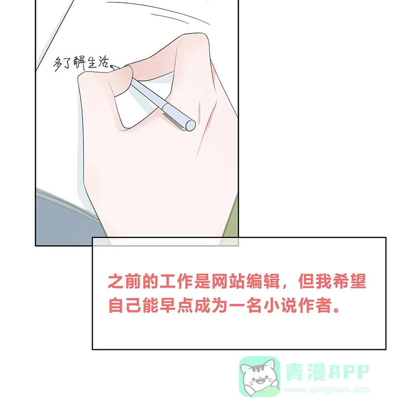 《最讨厌的你》第7话 第19页