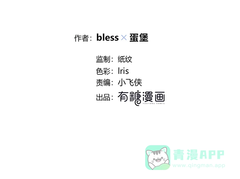 《最讨厌的你》第7话 第5页