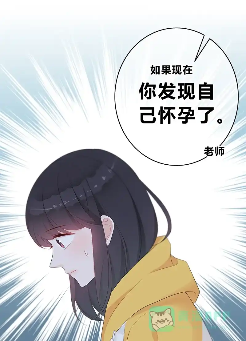 《最讨厌的你》第7话 第27页