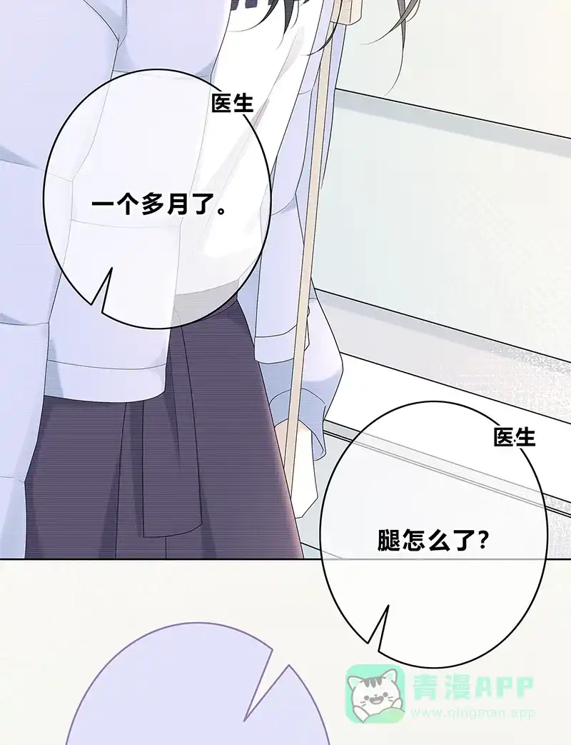 《最讨厌的你》第8话 第8页
