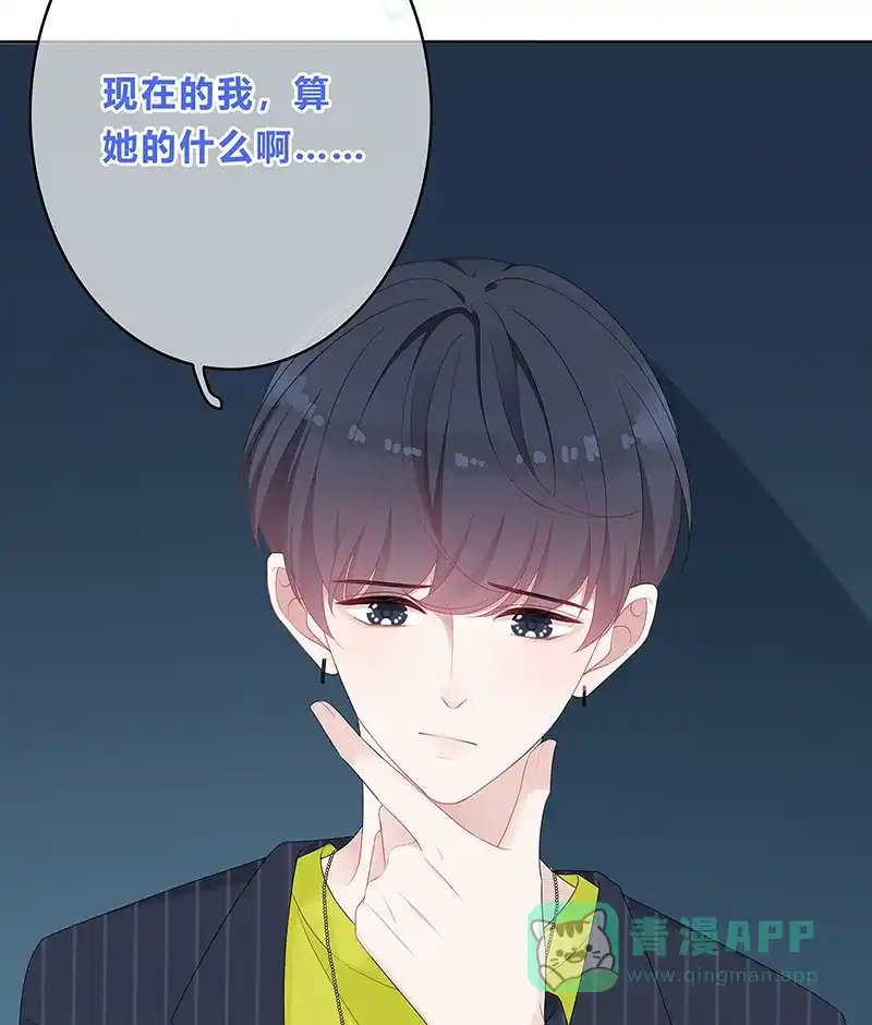 《最讨厌的你》第8话 第39页