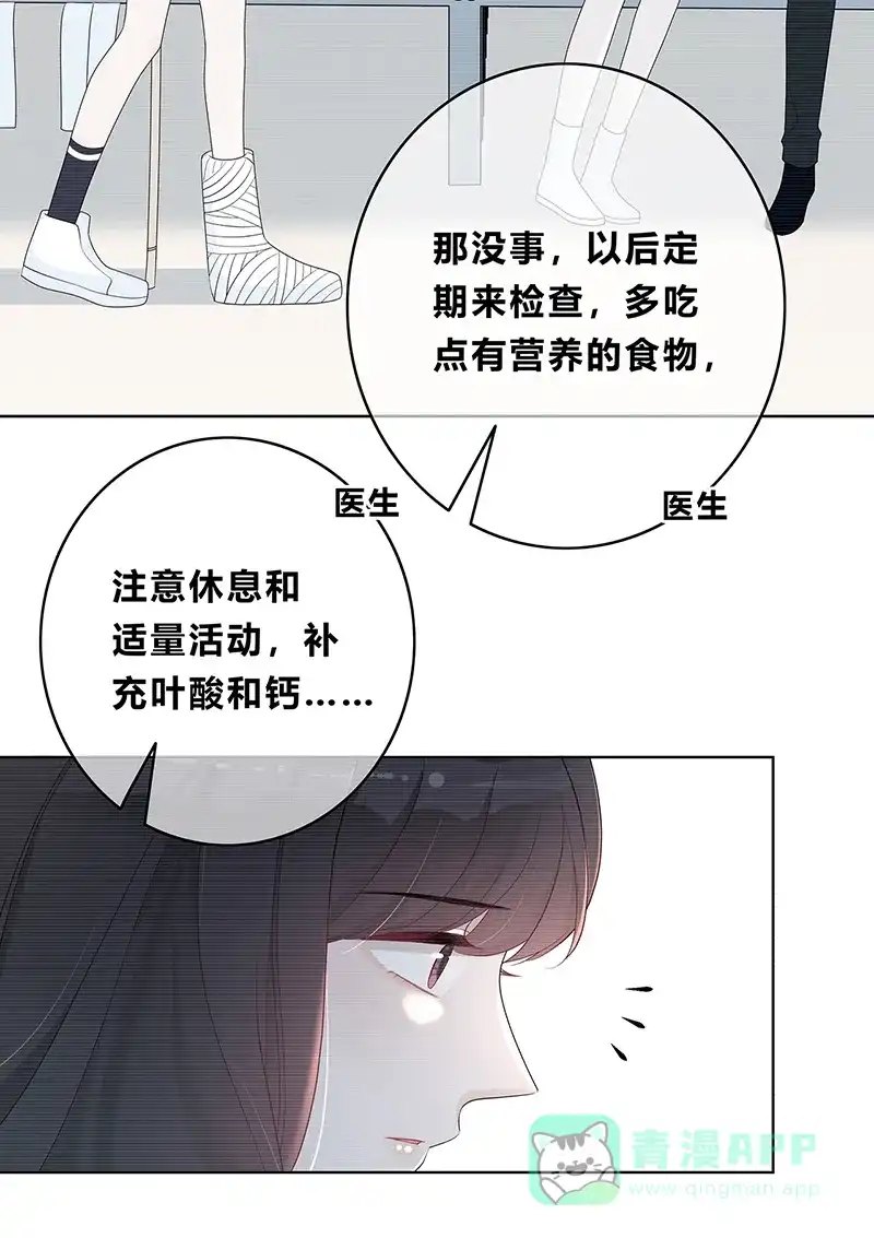 《最讨厌的你》第8话 第10页