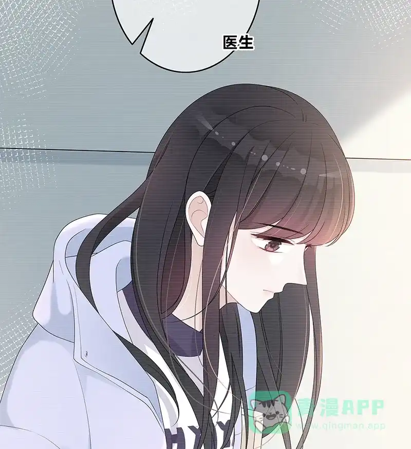 《最讨厌的你》第8话 第7页