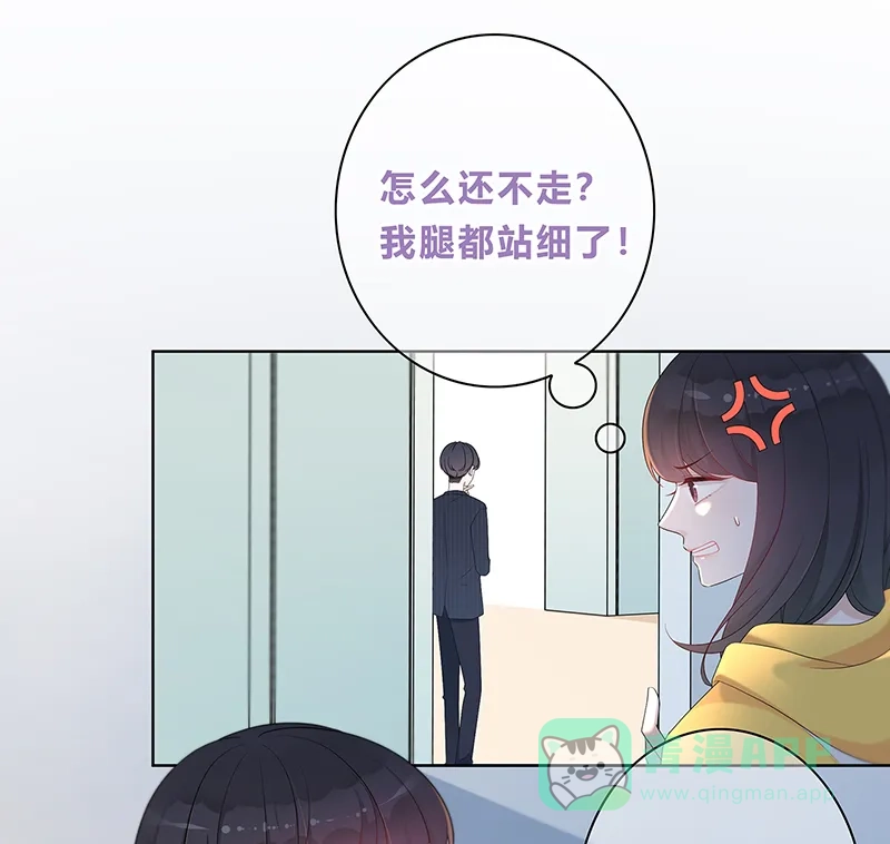 《最讨厌的你》第8话 第41页