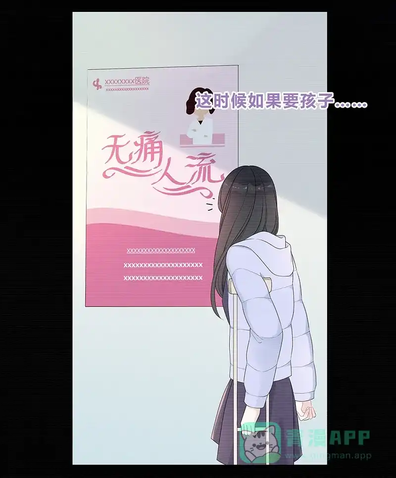 《最讨厌的你》第8话 第13页