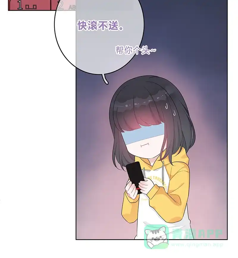 《最讨厌的你》第8话 第55页