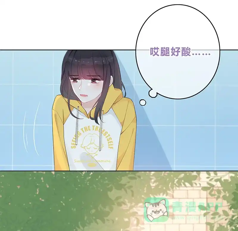 《最讨厌的你》第8话 第56页
