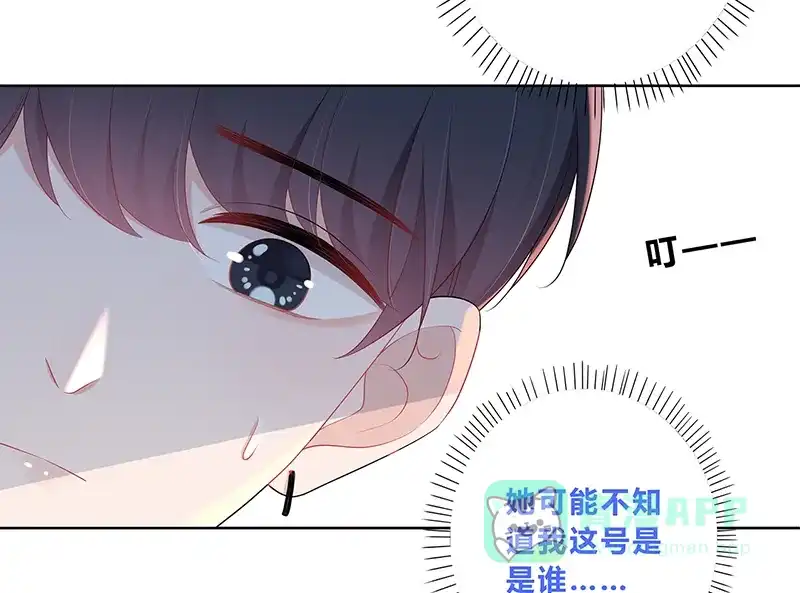 《最讨厌的你》第8话 第50页