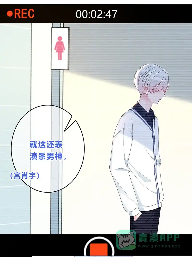 《最讨厌的你》第8话 第20页
