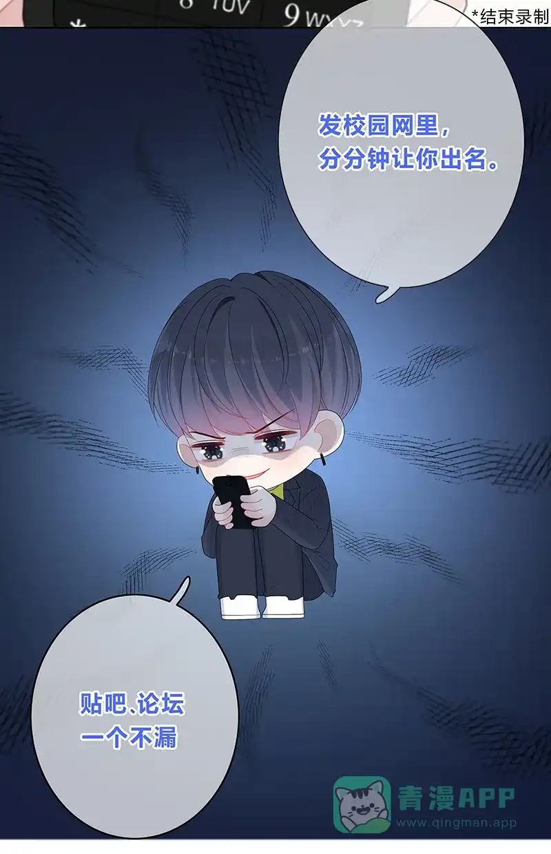 《最讨厌的你》第8话 第26页