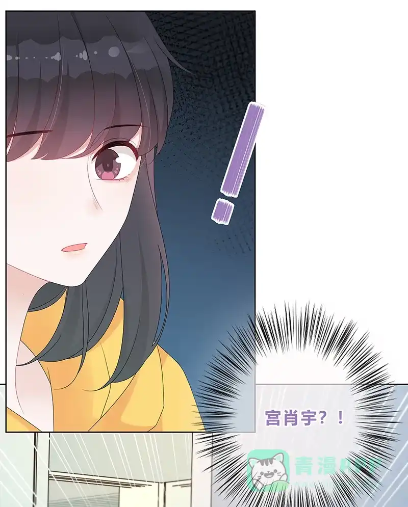 《最讨厌的你》第8话 第29页