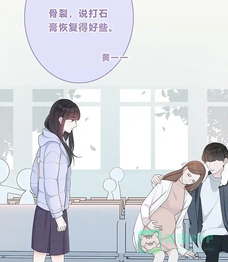 《最讨厌的你》第8话 第9页