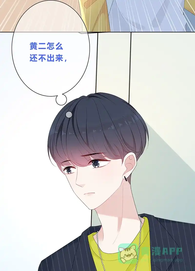 《最讨厌的你》第8话 第31页