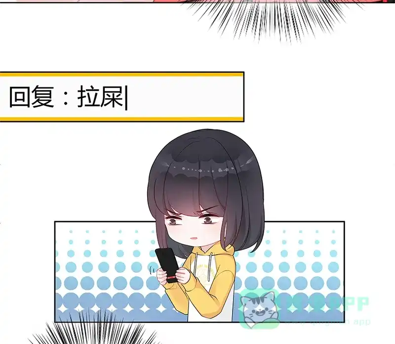 《最讨厌的你》第8话 第46页