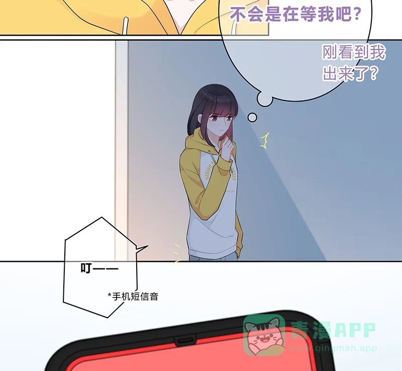 《最讨厌的你》第8话 第44页