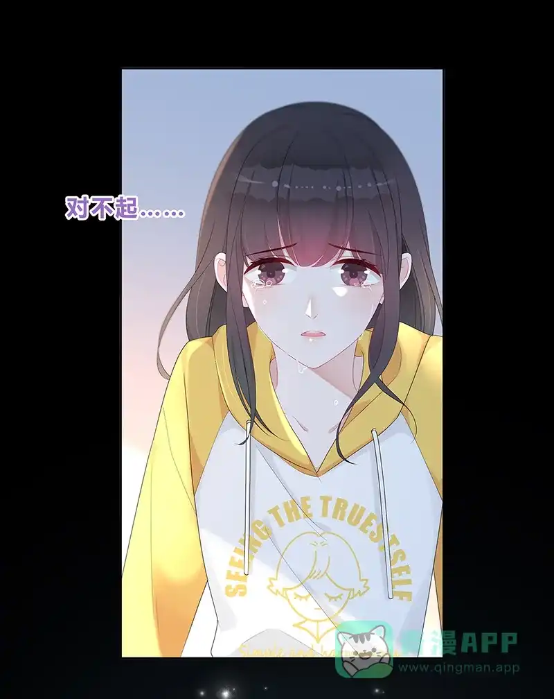 《最讨厌的你》第8话 第17页
